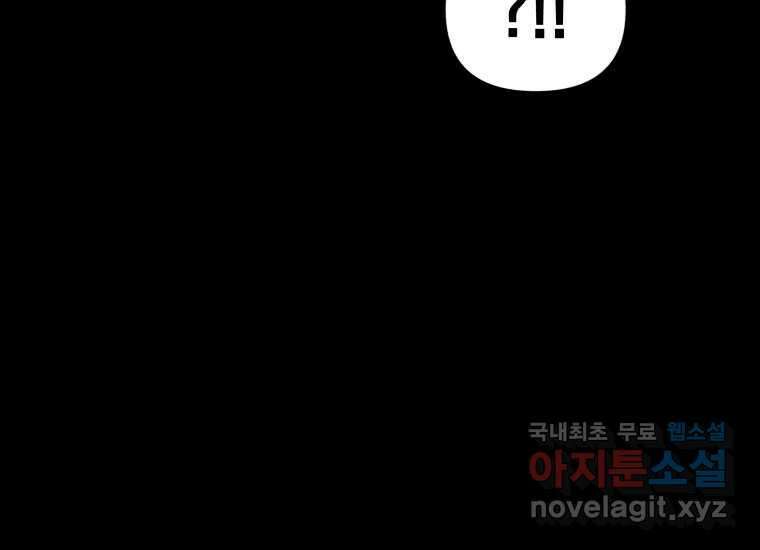 너를 만지면 20화 16