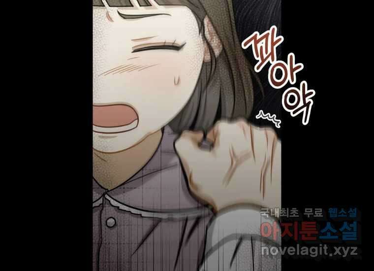 너를 만지면 20화 18