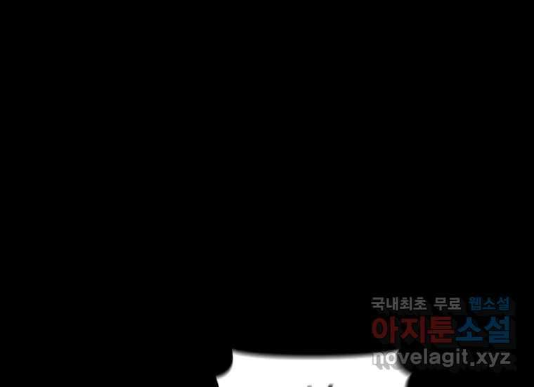 너를 만지면 20화 20