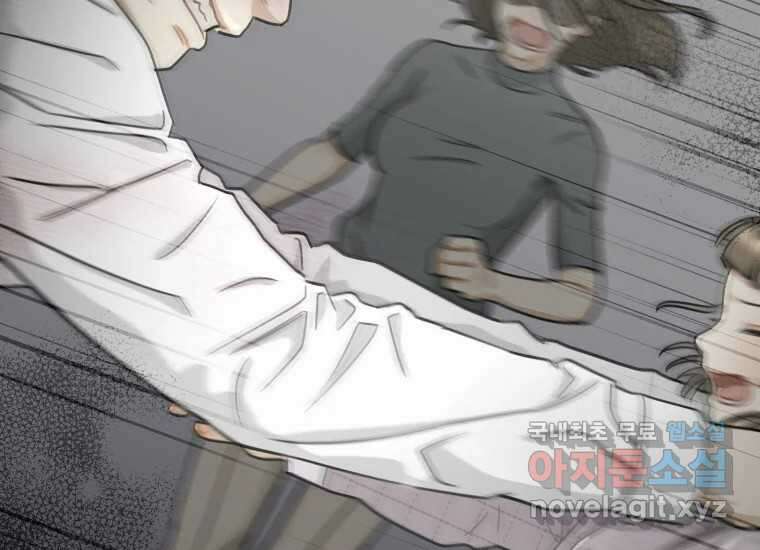 너를 만지면 20화 22