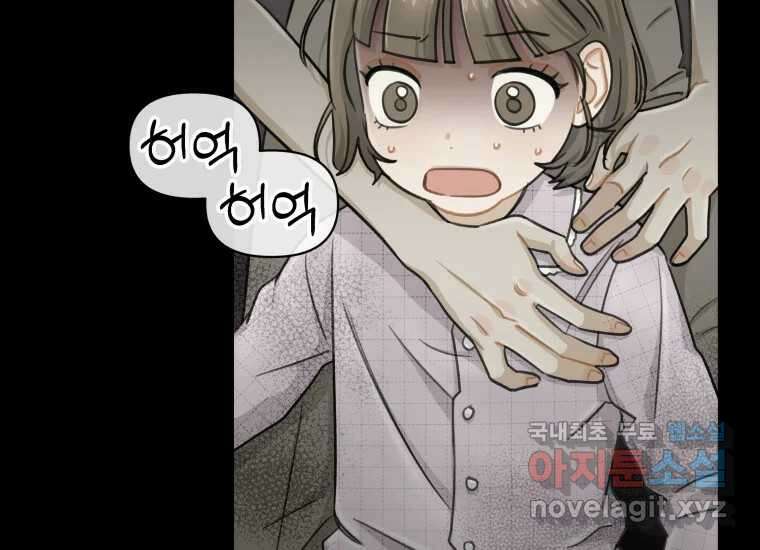너를 만지면 20화 28