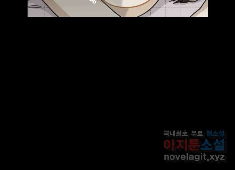 너를 만지면 20화 36