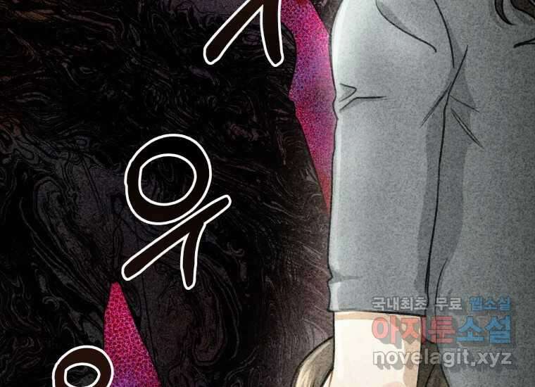 너를 만지면 20화 40