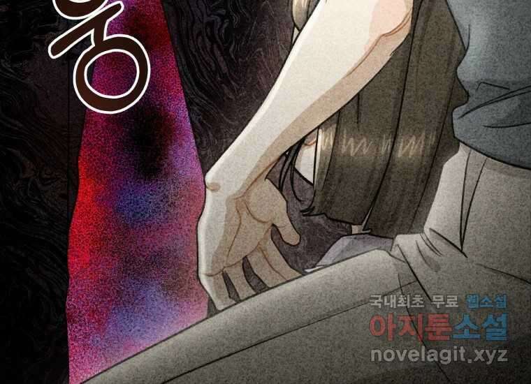 너를 만지면 20화 41