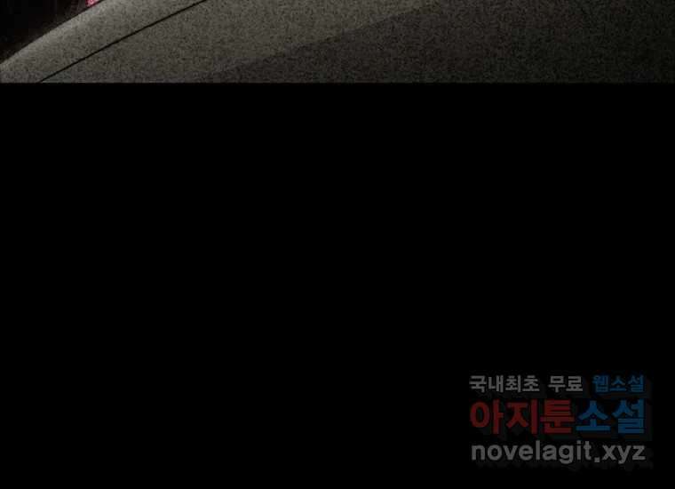 너를 만지면 20화 42