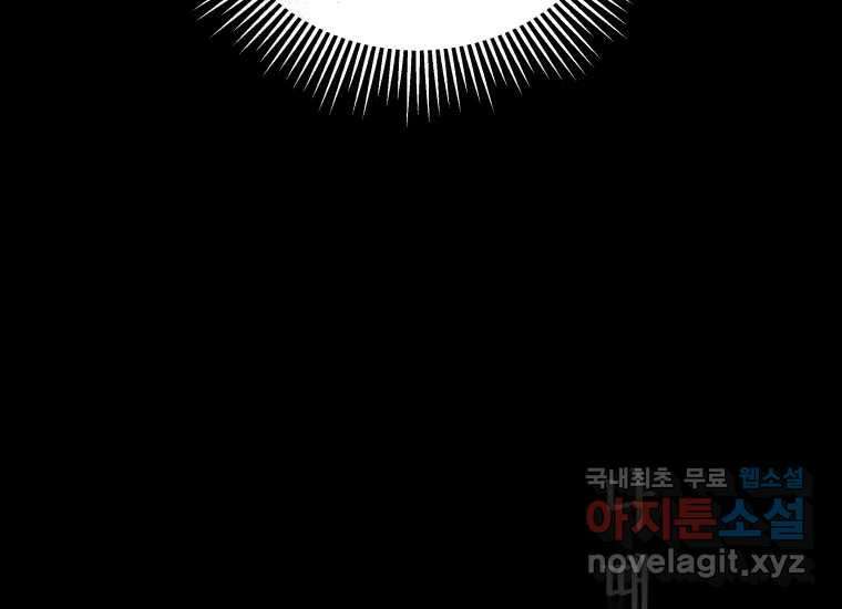 너를 만지면 20화 49