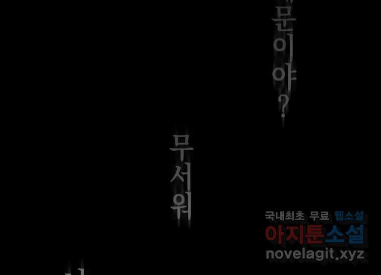 너를 만지면 20화 50