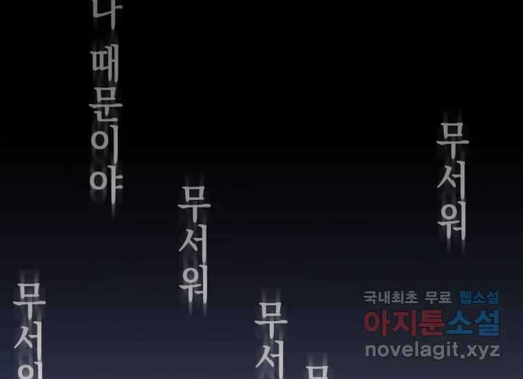 너를 만지면 20화 51