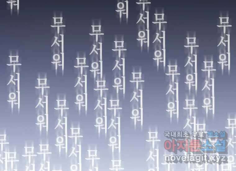 너를 만지면 20화 52
