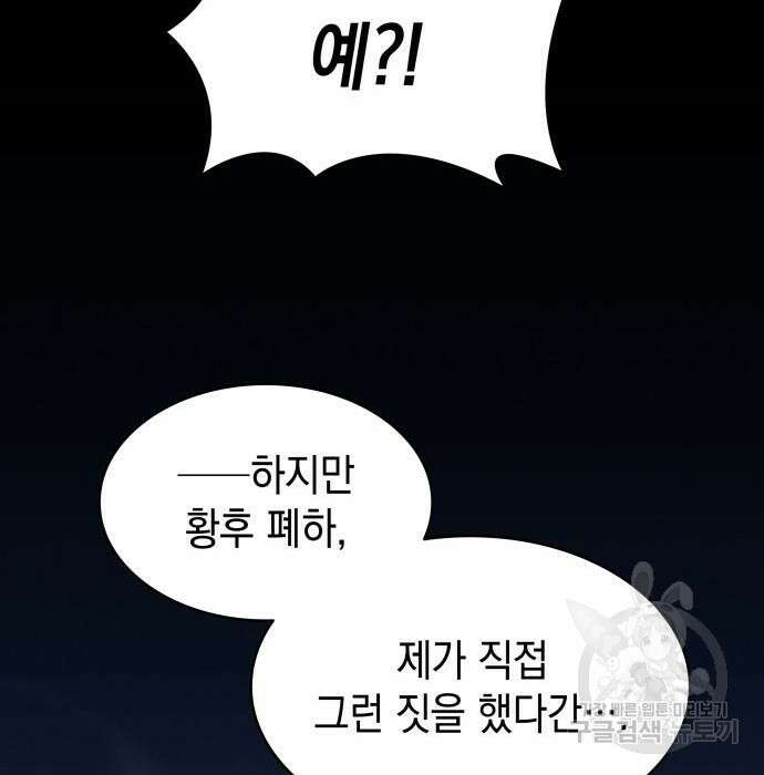 피폐물의 해피엔딩을 위하여 8화 12