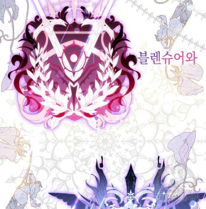 피폐물의 해피엔딩을 위하여 8화 15
