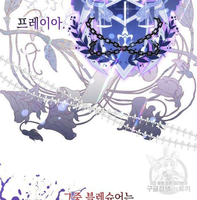 피폐물의 해피엔딩을 위하여 8화 16