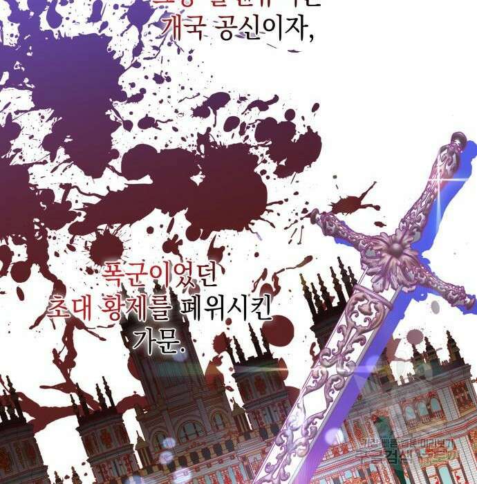 피폐물의 해피엔딩을 위하여 8화 17
