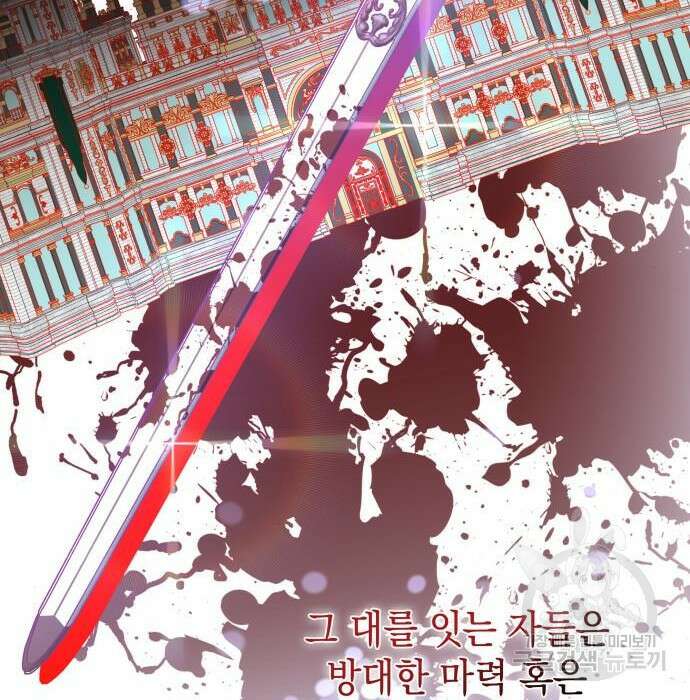 피폐물의 해피엔딩을 위하여 8화 18