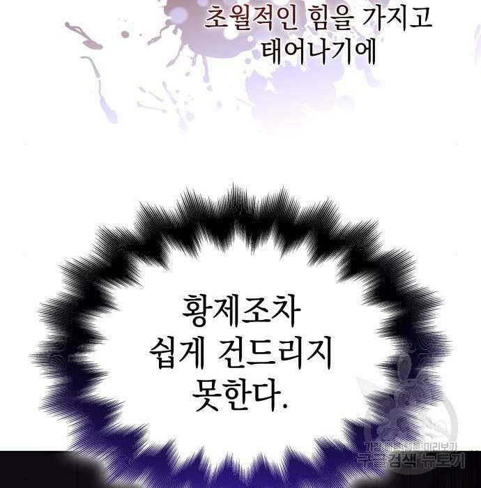 피폐물의 해피엔딩을 위하여 8화 19