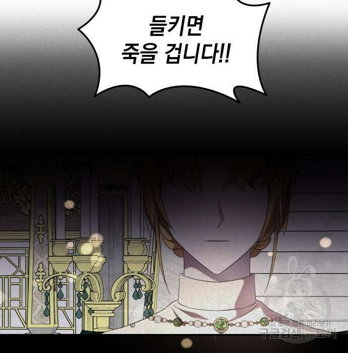 피폐물의 해피엔딩을 위하여 8화 22