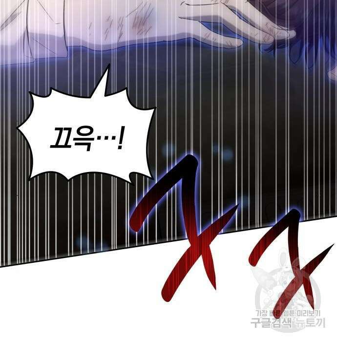 피폐물의 해피엔딩을 위하여 8화 37