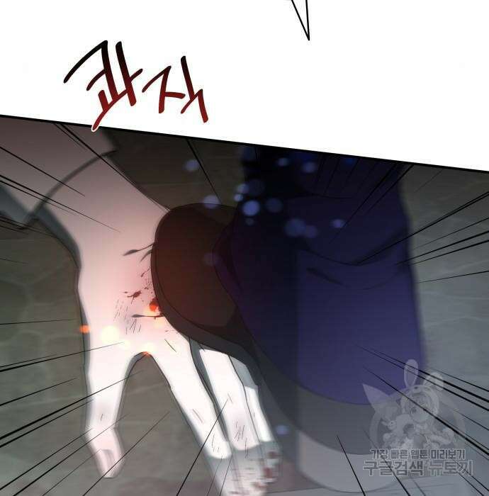 피폐물의 해피엔딩을 위하여 8화 39