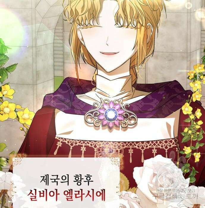 피폐물의 해피엔딩을 위하여 8화 53