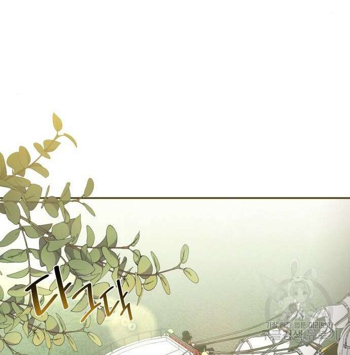 피폐물의 해피엔딩을 위하여 8화 66