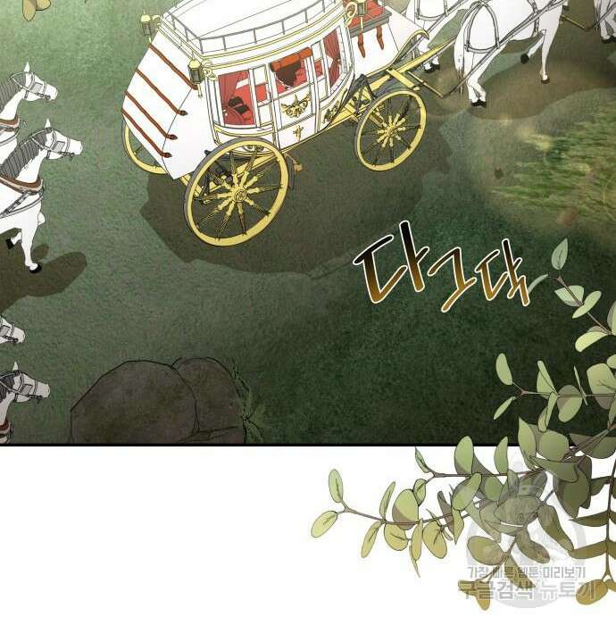 피폐물의 해피엔딩을 위하여 8화 67
