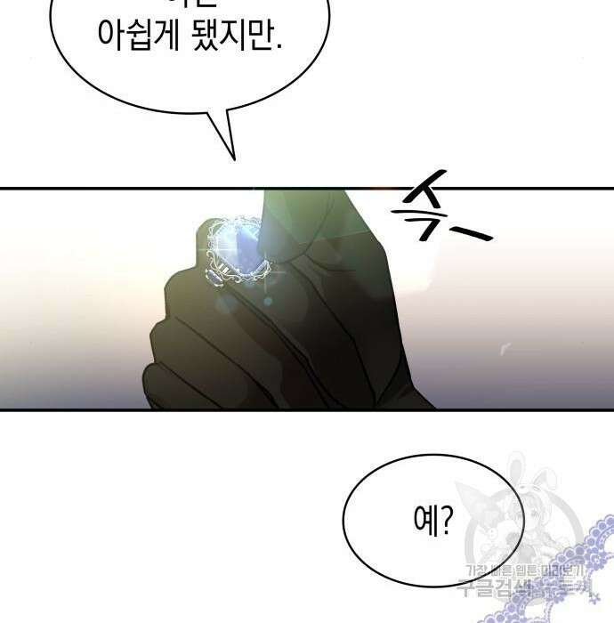 피폐물의 해피엔딩을 위하여 8화 72