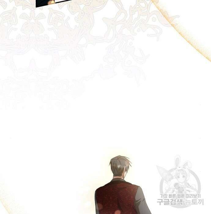 피폐물의 해피엔딩을 위하여 8화 96