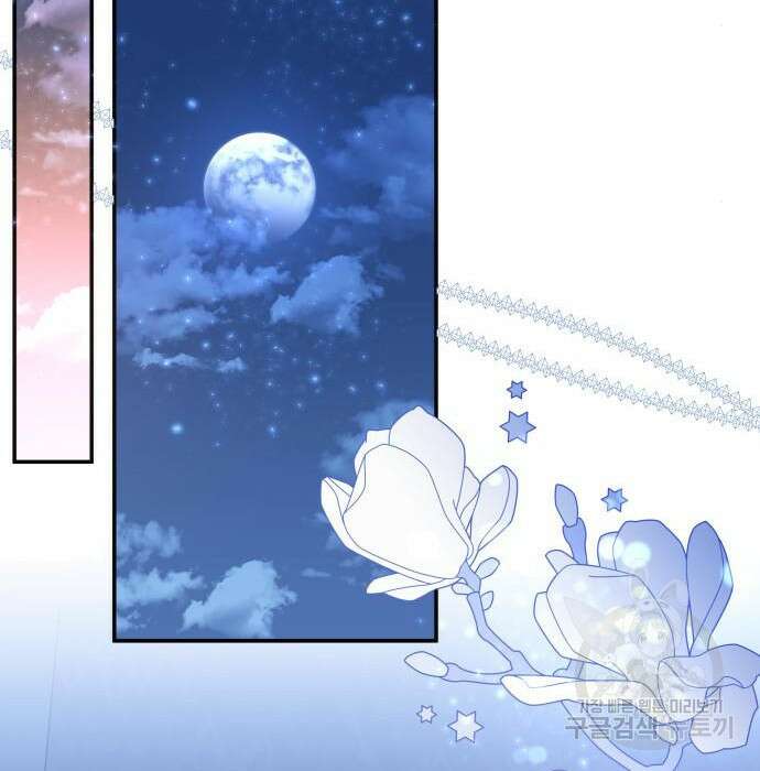 피폐물의 해피엔딩을 위하여 8화 119