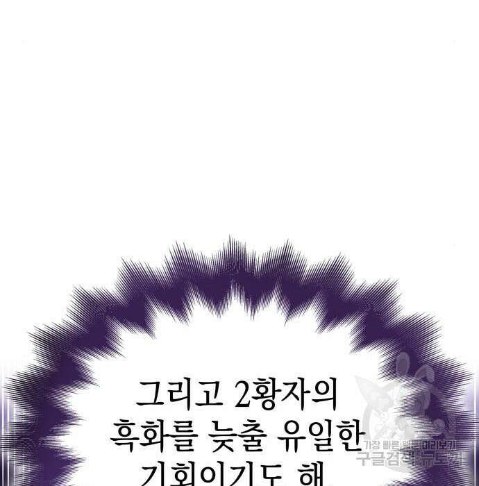 피폐물의 해피엔딩을 위하여 8화 125