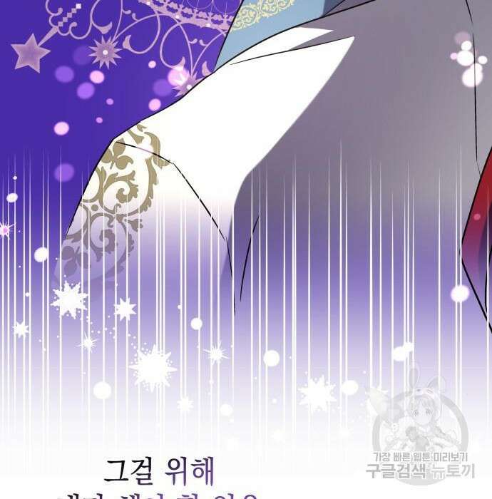 피폐물의 해피엔딩을 위하여 8화 127