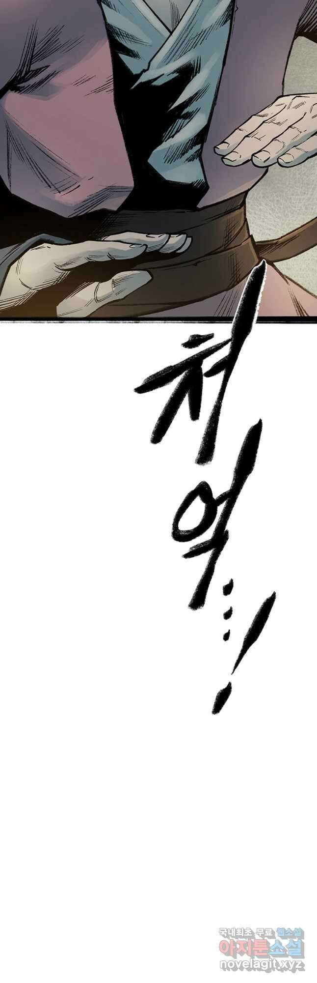 강호표사 114화 4