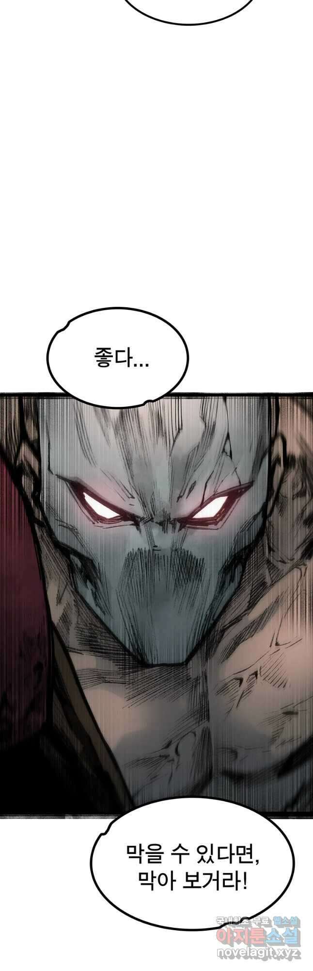 강호표사 114화 7