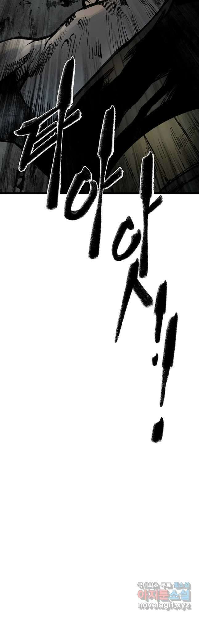 강호표사 114화 9