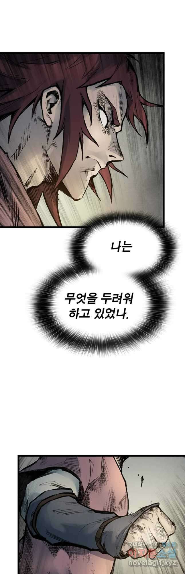 강호표사 114화 10
