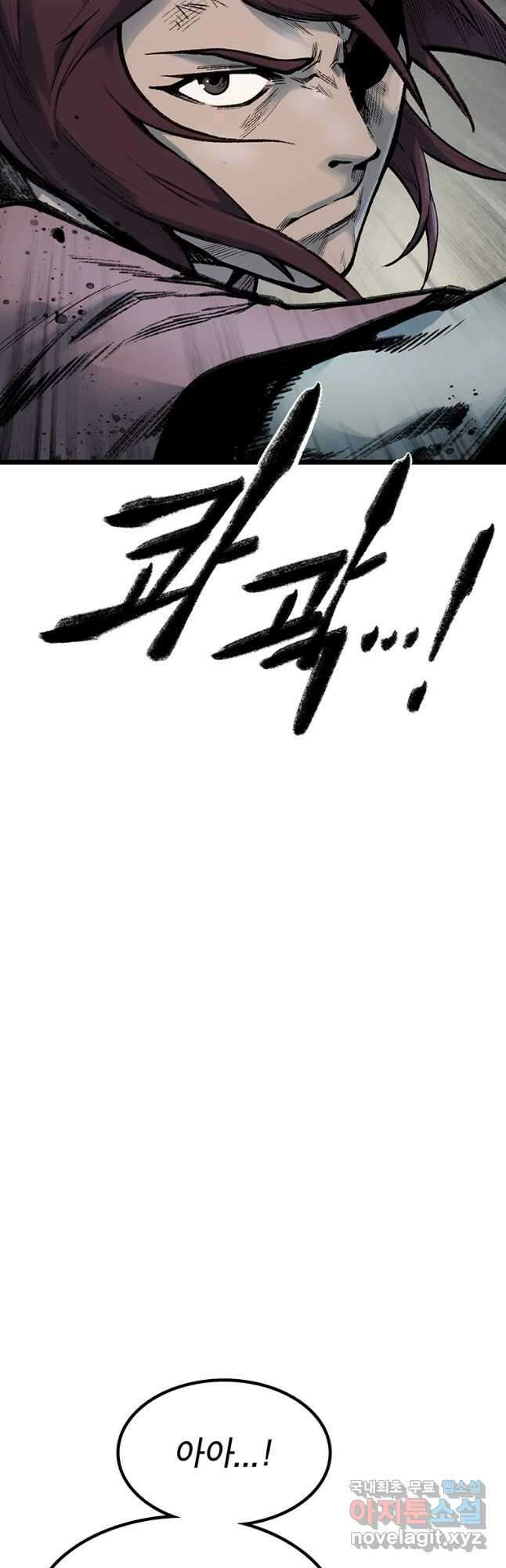 강호표사 114화 14