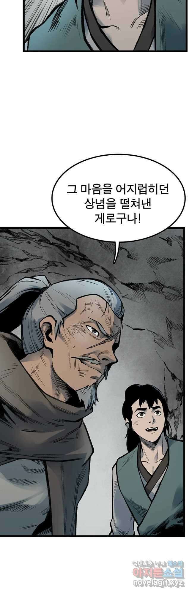 강호표사 114화 16