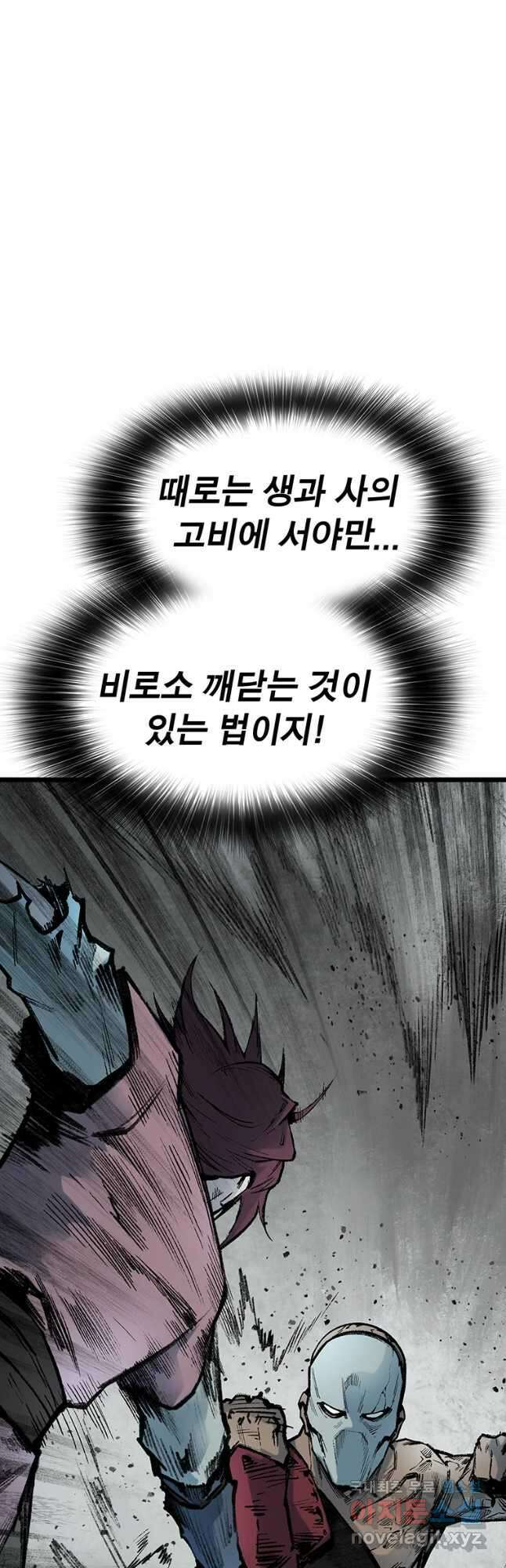 강호표사 114화 17