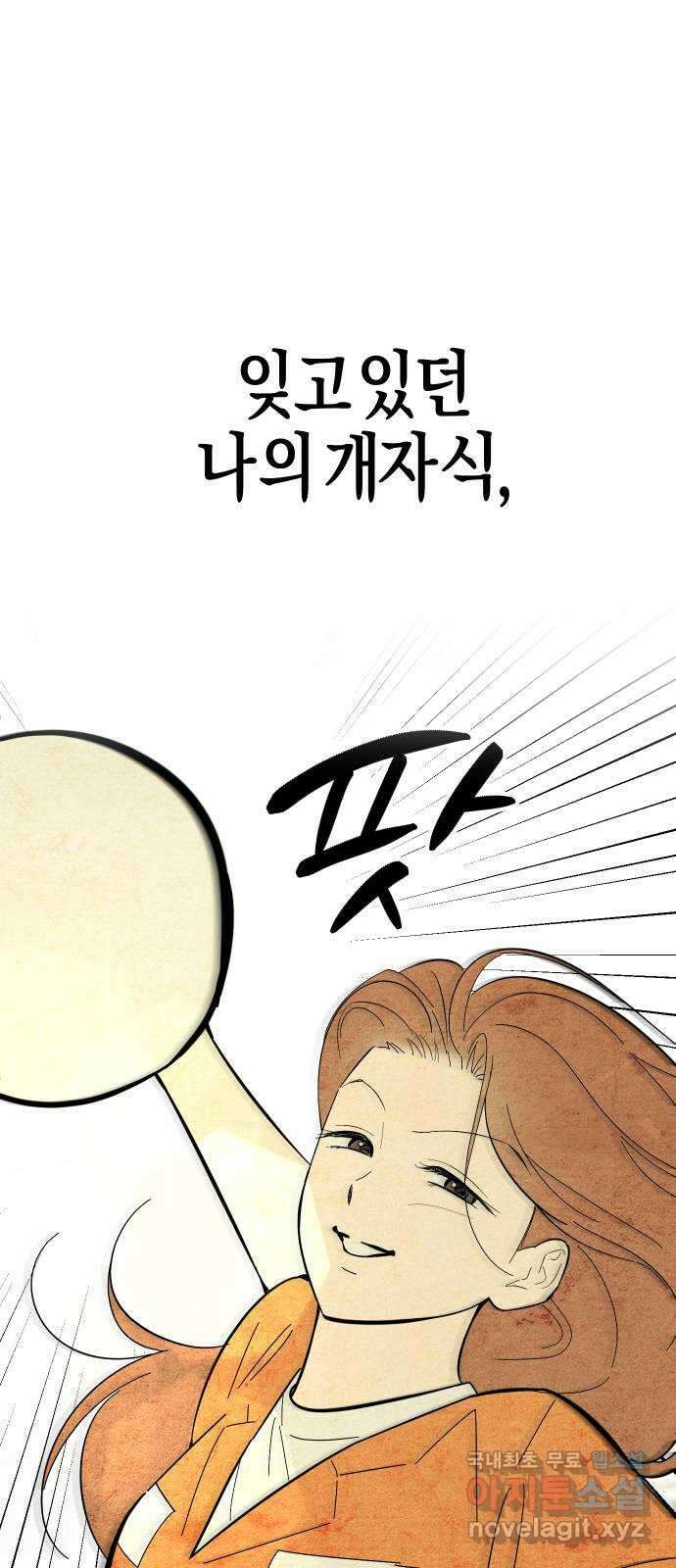너를 돌려차는 방법 13화 1
