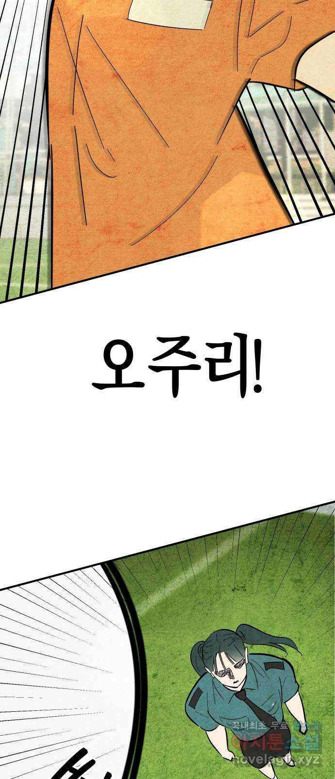 너를 돌려차는 방법 13화 2