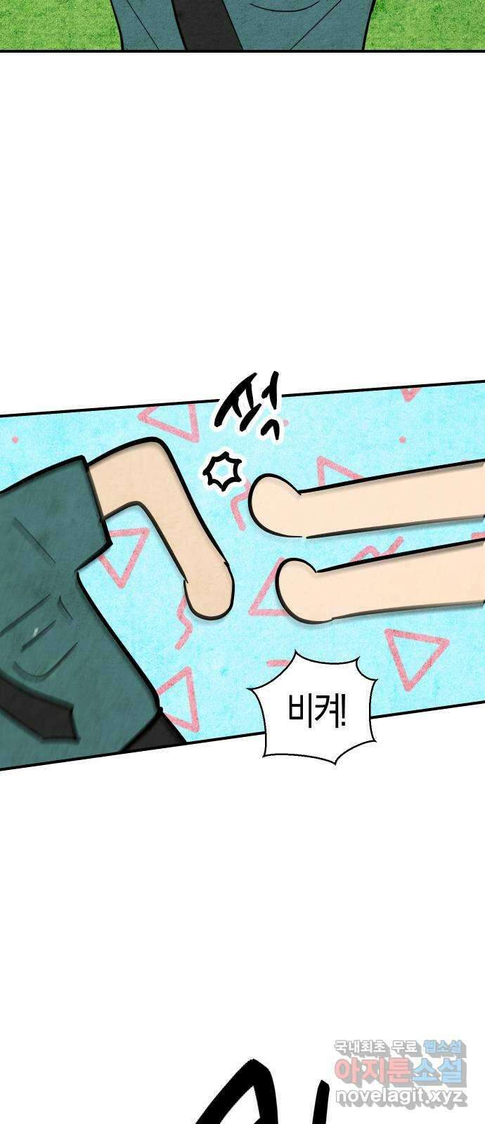 너를 돌려차는 방법 13화 4