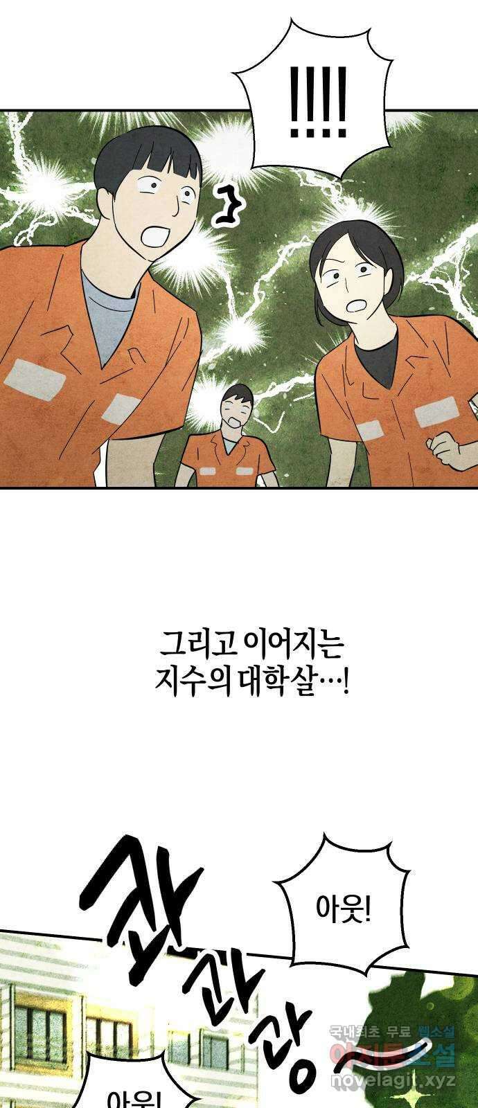 너를 돌려차는 방법 13화 6
