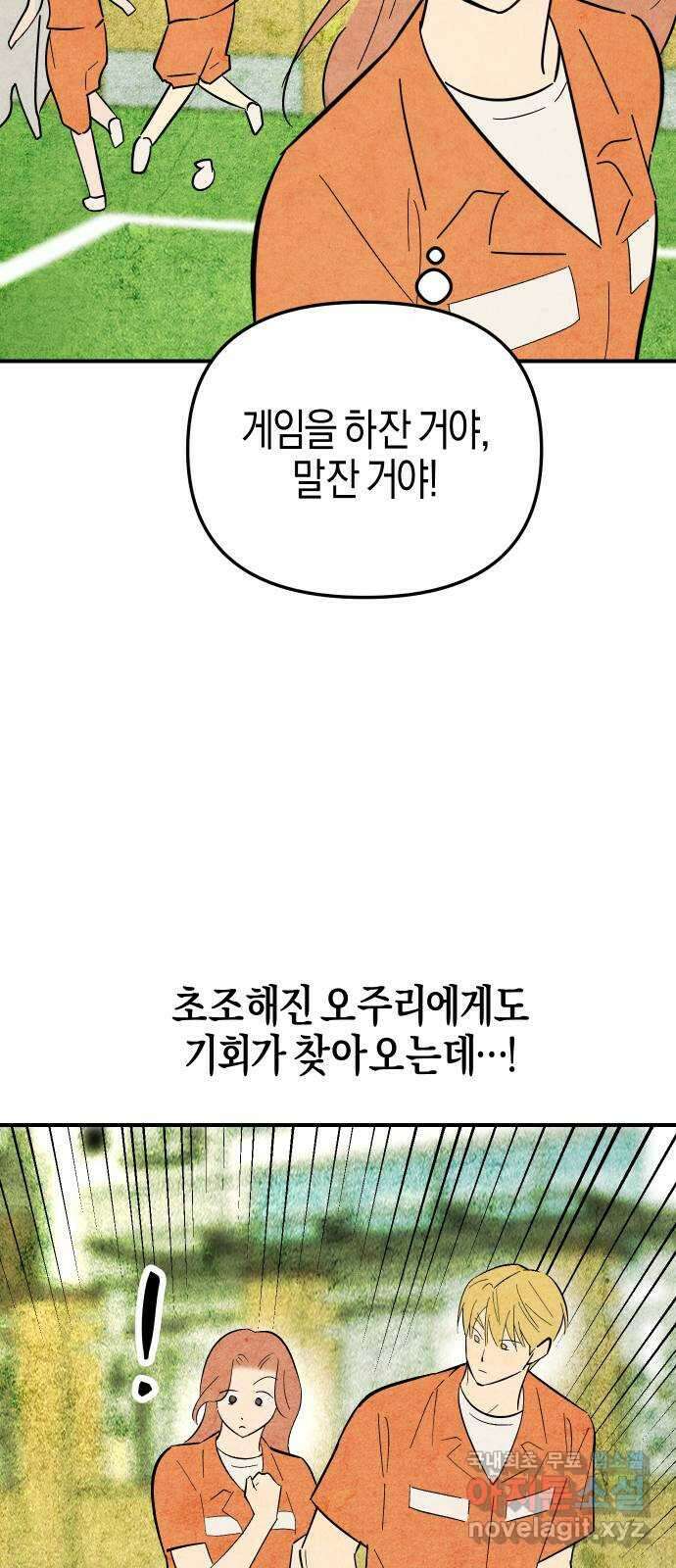 너를 돌려차는 방법 13화 8