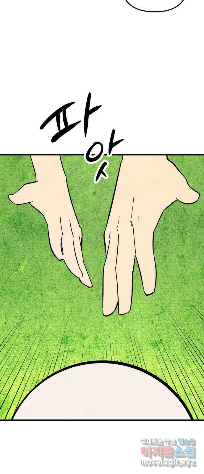 너를 돌려차는 방법 13화 11