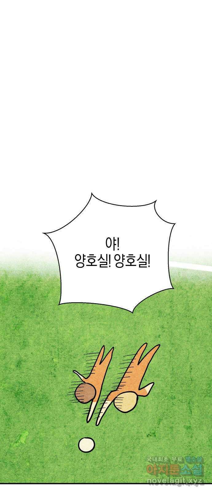 너를 돌려차는 방법 13화 13