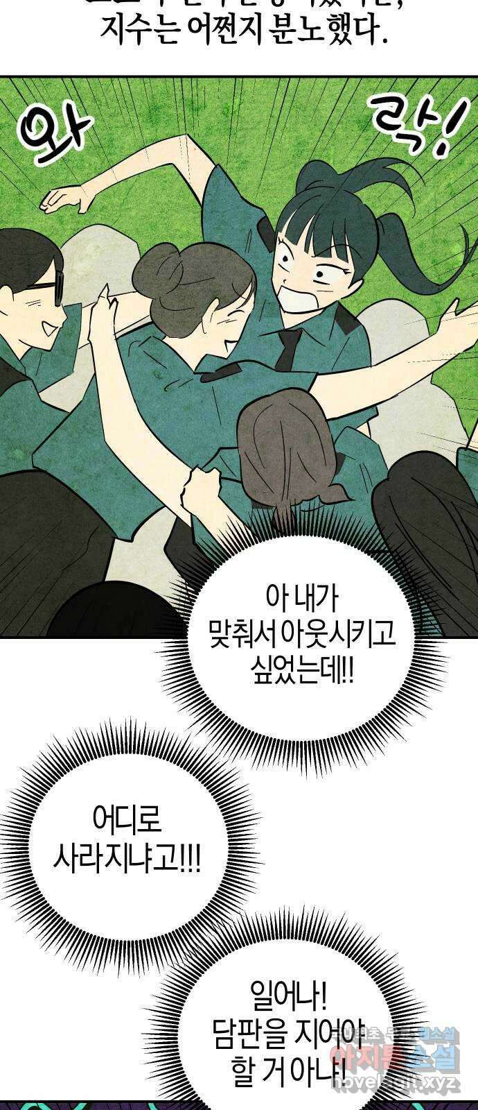 너를 돌려차는 방법 13화 15