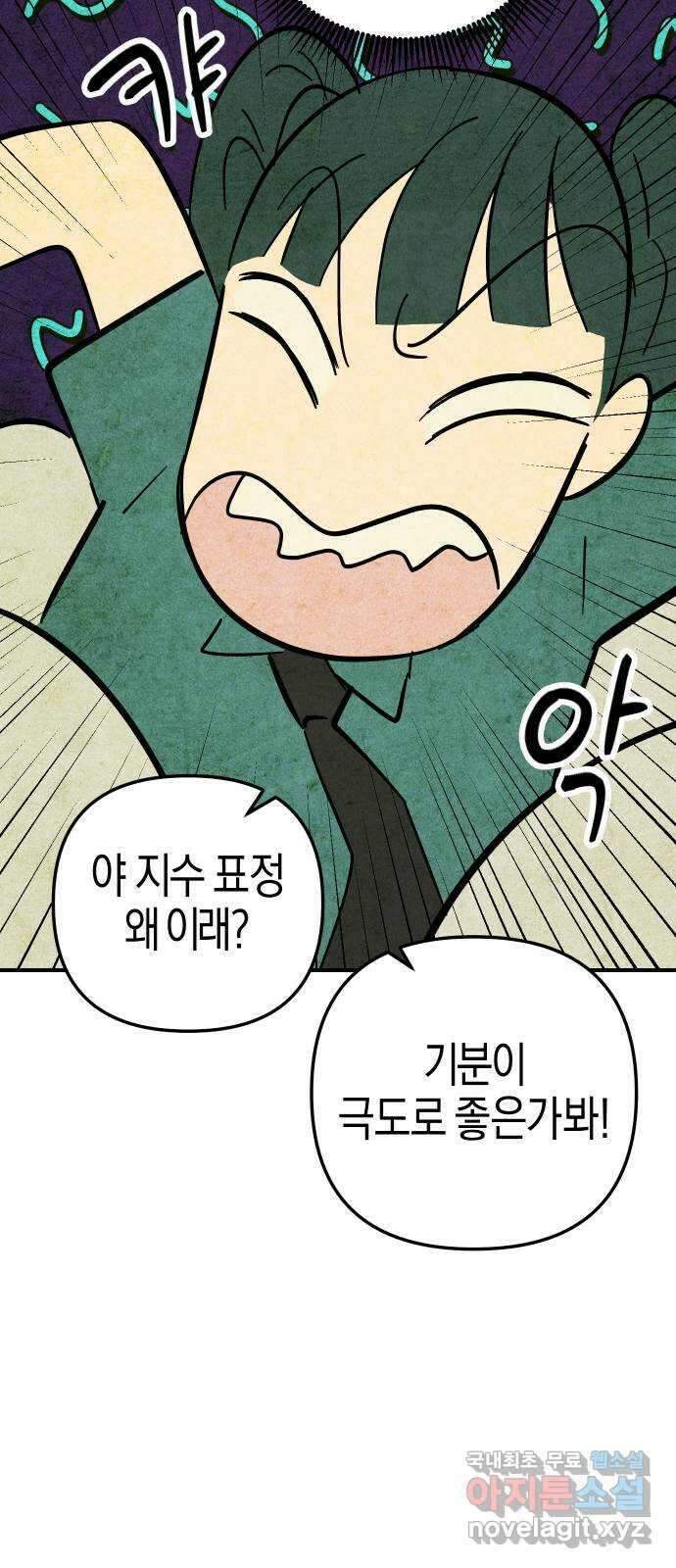 너를 돌려차는 방법 13화 16