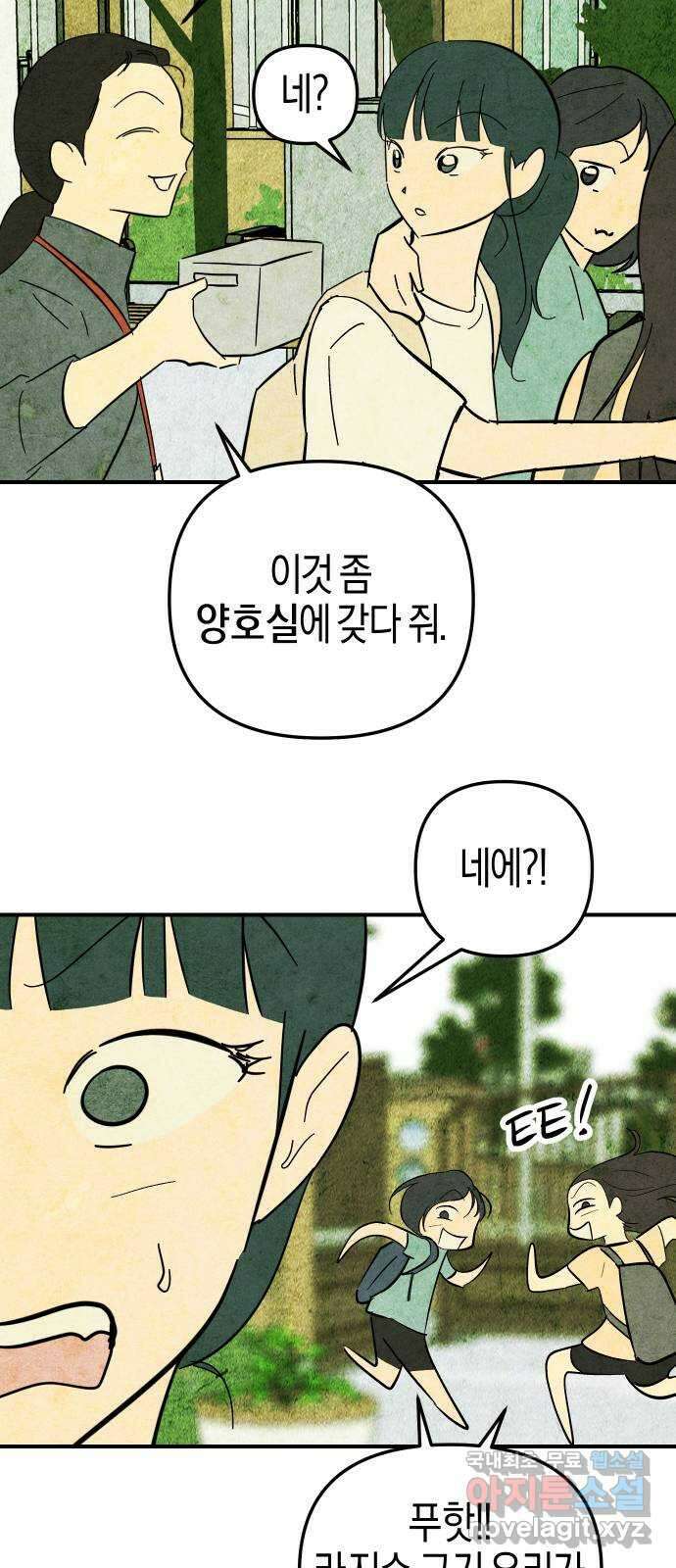너를 돌려차는 방법 13화 19