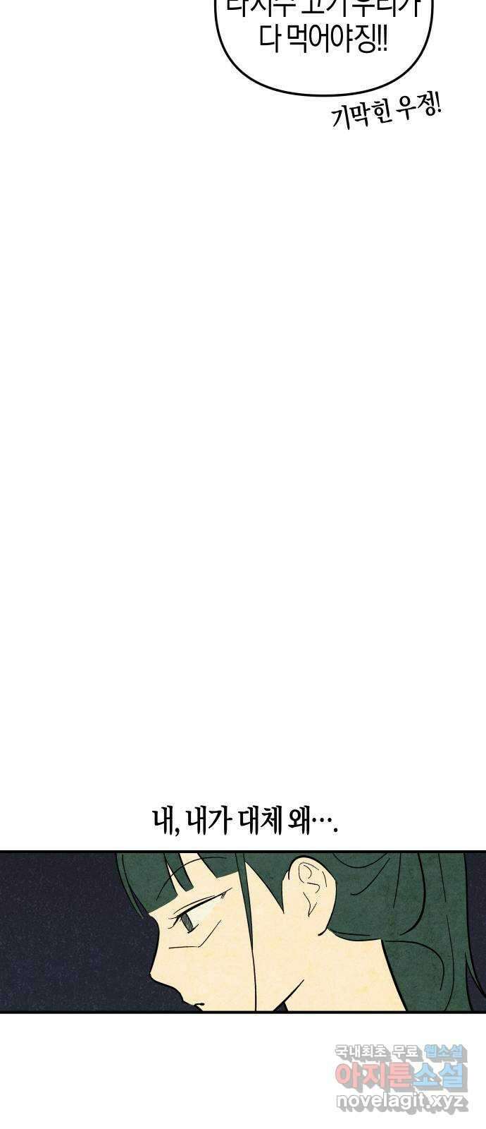 너를 돌려차는 방법 13화 20