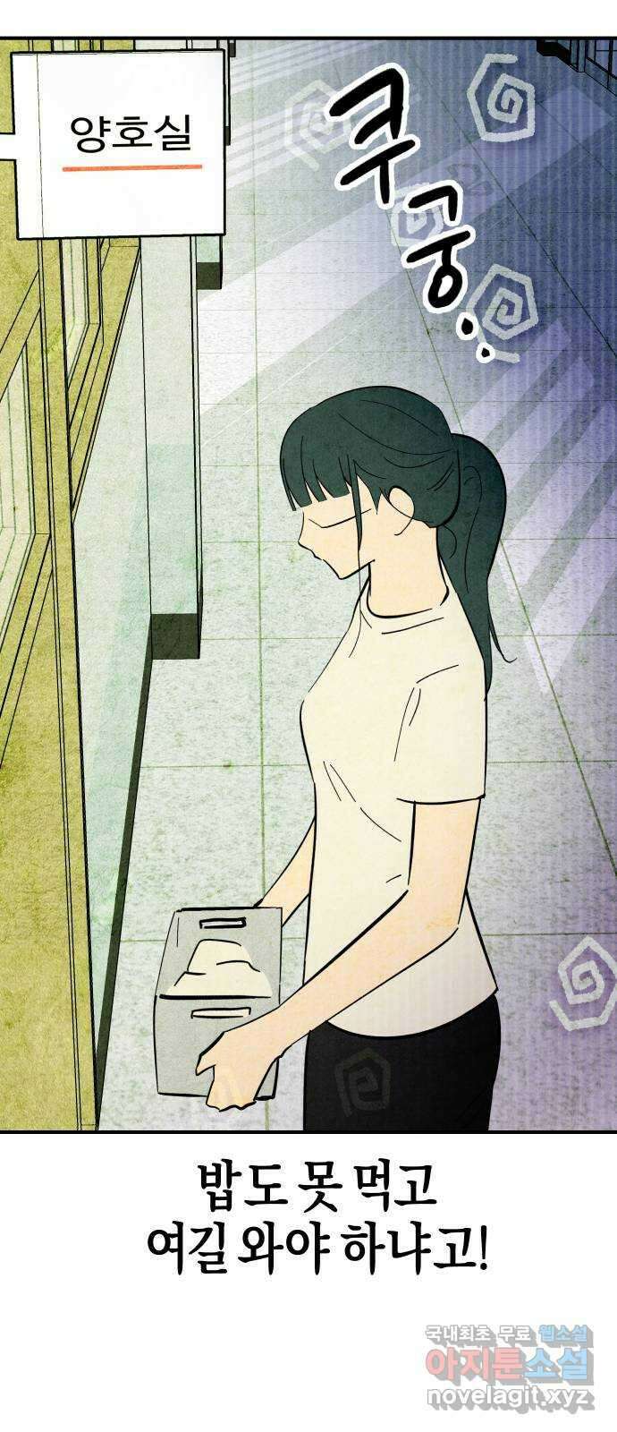 너를 돌려차는 방법 13화 21