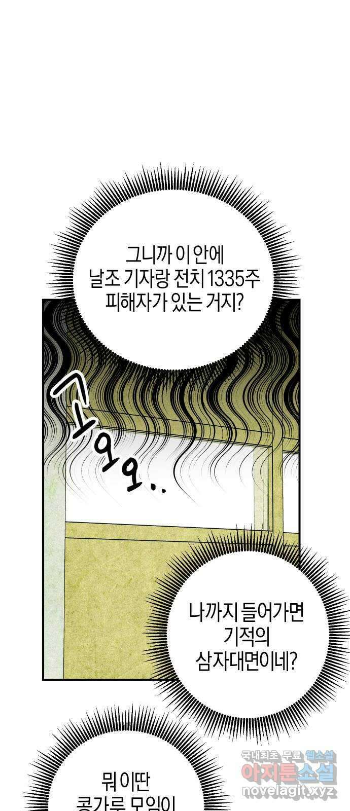 너를 돌려차는 방법 13화 22